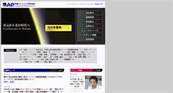 Desktop Screenshot of advancedphotonics.co.jp